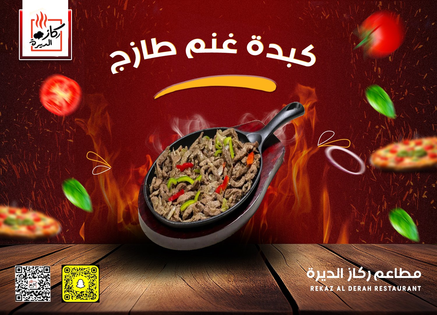 كبدة غنم طازج